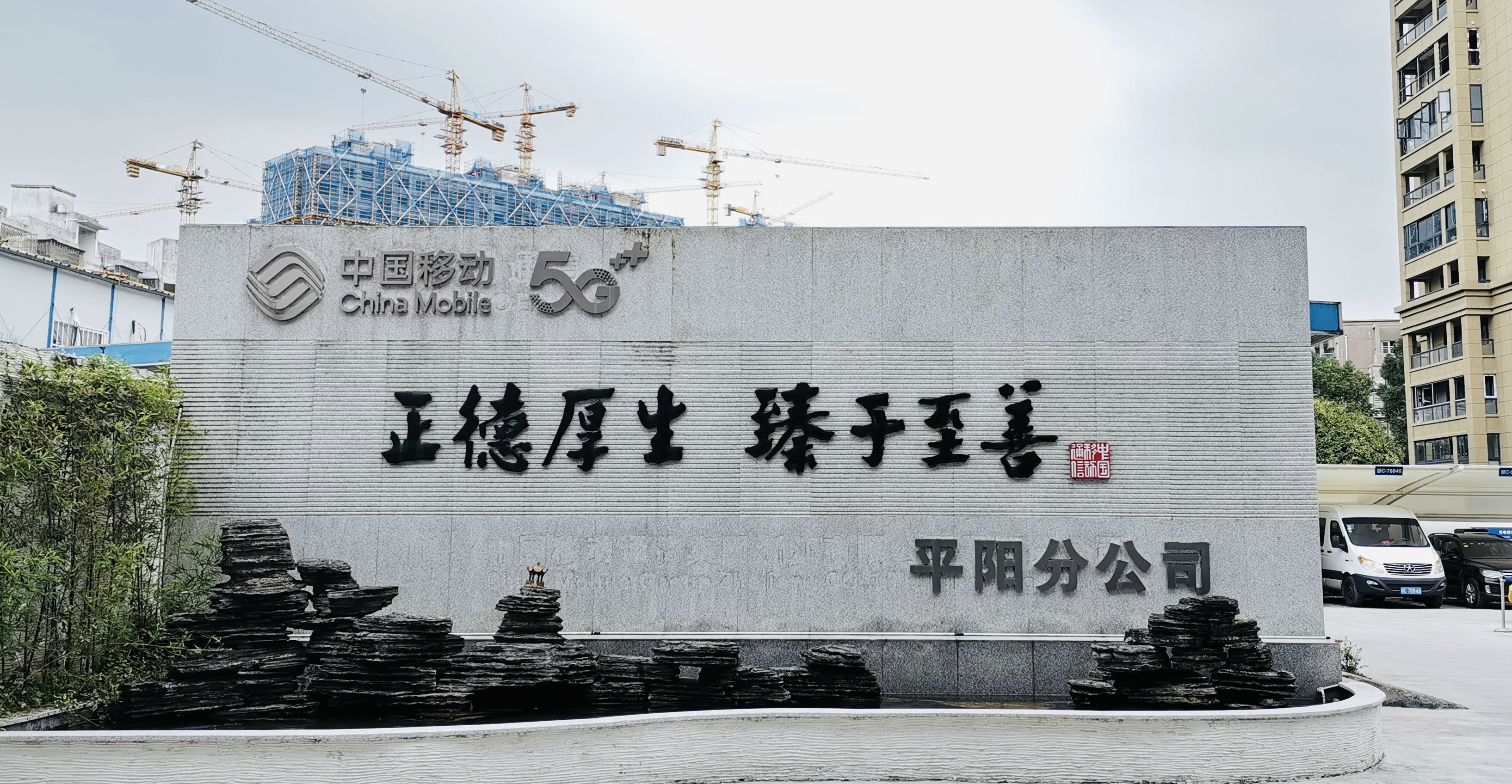 平阳.jpg