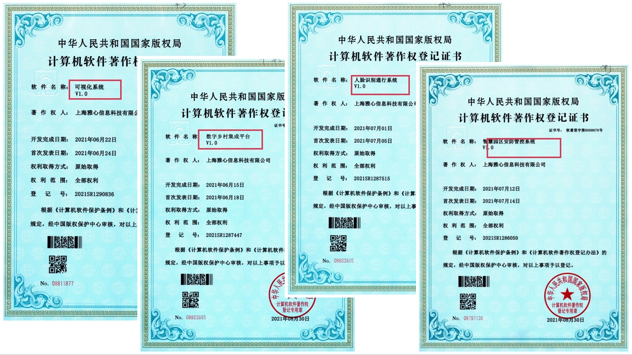 软著.png